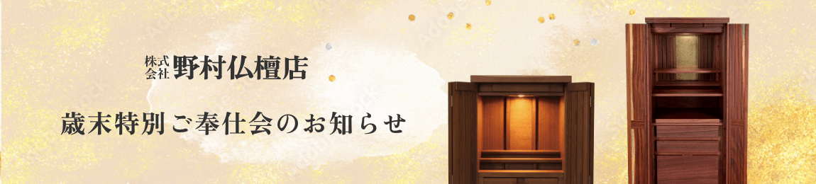 歳末特別ご奉仕会のお知らせ！