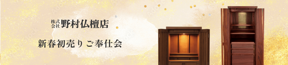 歳末特別ご奉仕会のお知らせ！