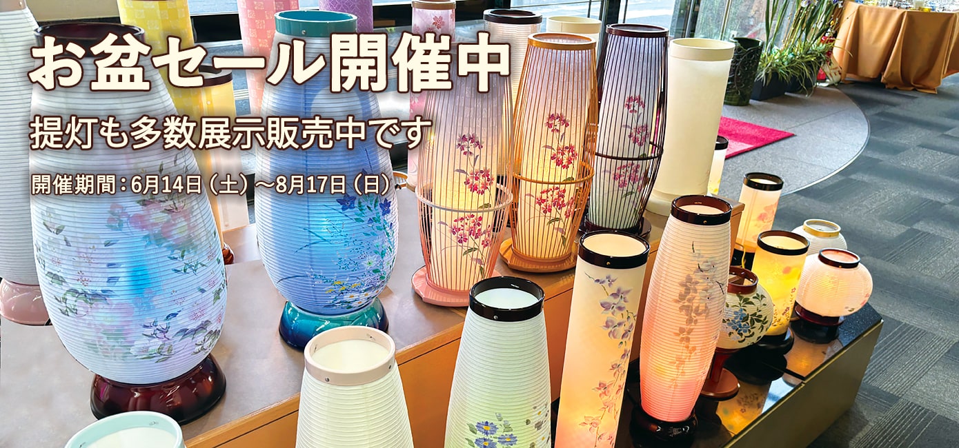 提灯販売