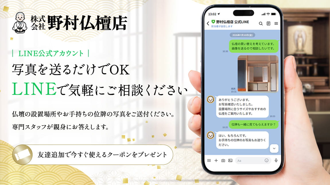 LINEでのご相談メインビジュアル