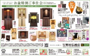 19-7野村新聞7-16-入稿用OL