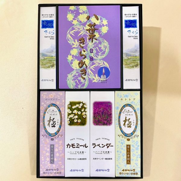 いやし二種香セット