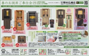 21-1野村新聞2-8ｎ-再入稿