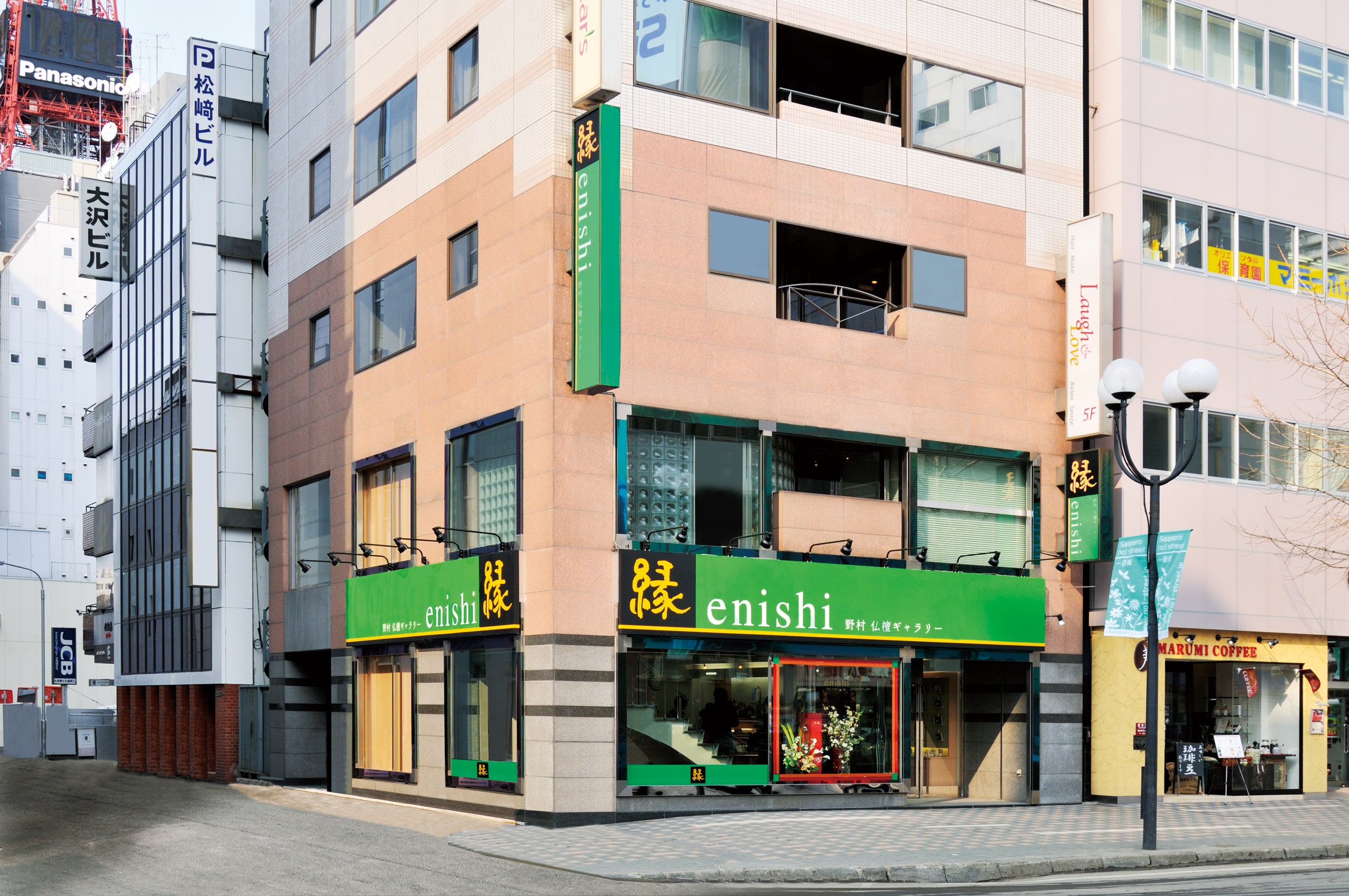 縁